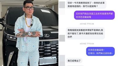 蹦闆遭控賣假包！「用我開玩笑」怒還原真相：現在客人很奇怪  私訊曝