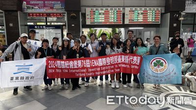 推動創意教育　台東代表團啟程參加紐倫堡國際發明展