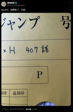 ▲▼《獵人》冨樫義博5小時連曬2張照片，日網樂翻。（圖／翻攝自X）