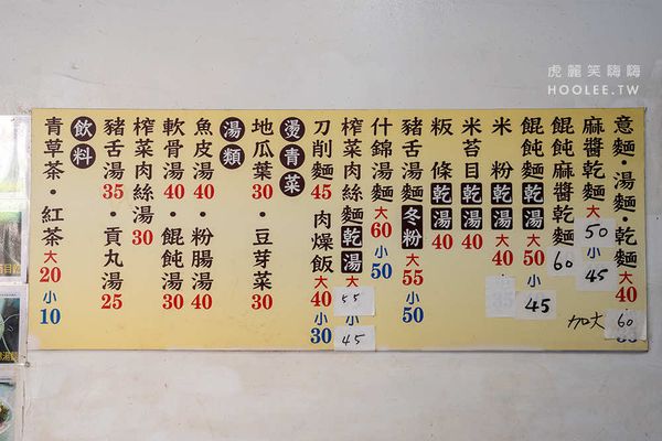 ▲▼高雄60年隱藏無名老字號麵店！ 香濃麻醬乾麵必吃，Q彈刀削麵加辣超美味。（圖／部落客虎麗提供）