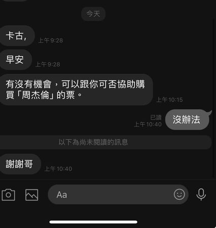 ▲▼卡古。（圖／翻攝自Facebook／卡古章瑞麟）