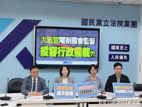 ▲▼ 國民黨團26日召開「大法官閹割國會監督，縱容行政獨裁？」記者會，首席副書記長王鴻薇、立委牛煦庭、翁曉玲、東吳大學教授董保城出席。     。（圖／國民黨團提供）