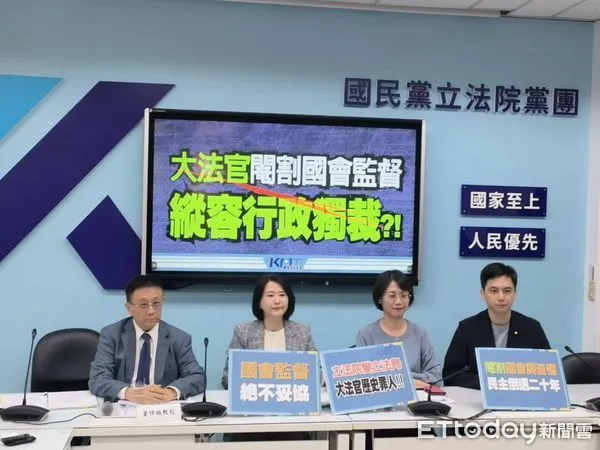 ▲▼ 國民黨團26日召開「大法官閹割國會監督，縱容行政獨裁？」記者會，首席副書記長王鴻薇、立委牛煦庭、翁曉玲、東吳大學教授董保城出席。     。（圖／國民黨團提供）