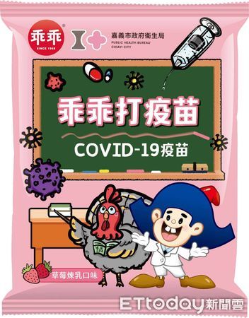 ▲▼   113年度公費流感及新冠疫苗將於11月1日開放第二階段對象接種，「左流右新 健康安心」  。（圖／嘉義市政府提供）