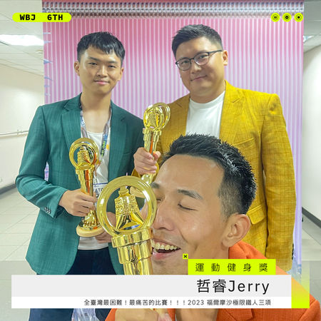 ▲運動健身獎－哲睿Jerry。（圖／翻攝自走鐘獎臉書）