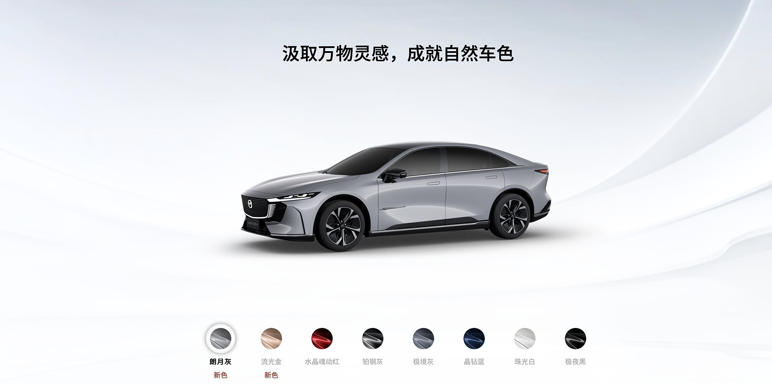 ▲Mazda6接班人EZ-6正式上市！並預告明年還有1款新能源車款。（圖／翻攝自Mazda）