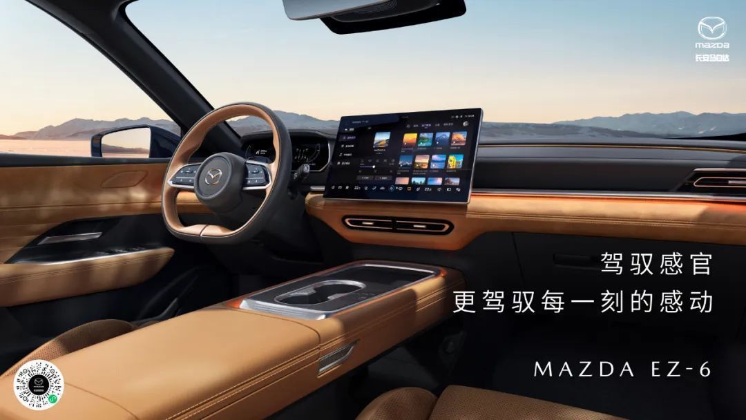 ▲Mazda6接班人EZ-6正式上市！並預告明年還有1款新能源車款。（圖／翻攝自Mazda）