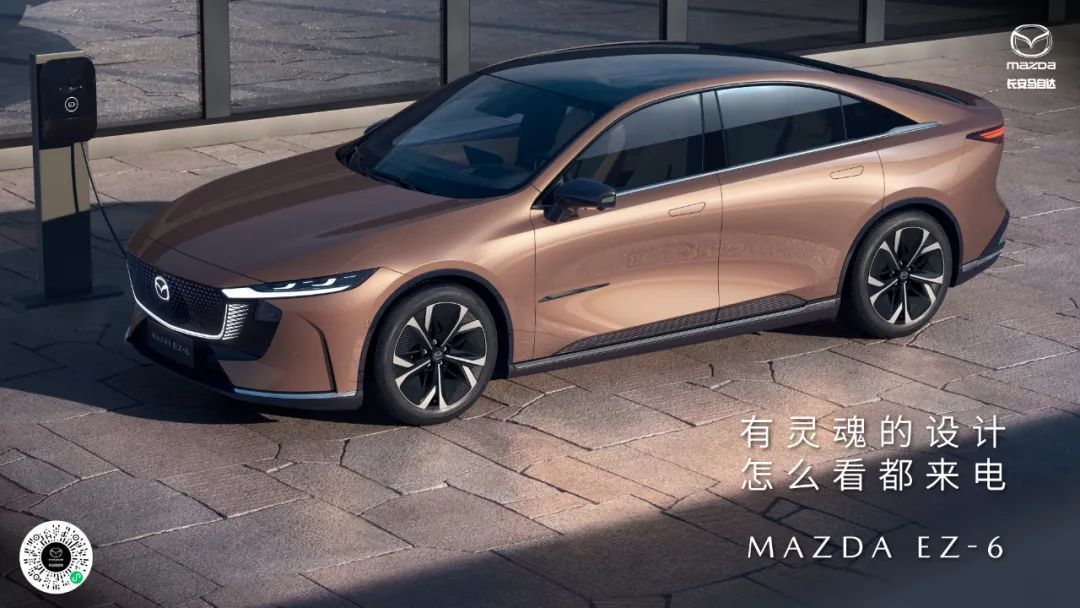 ▲Mazda6接班人EZ-6正式上市！並預告明年還有1款新能源車款。（圖／翻攝自Mazda）