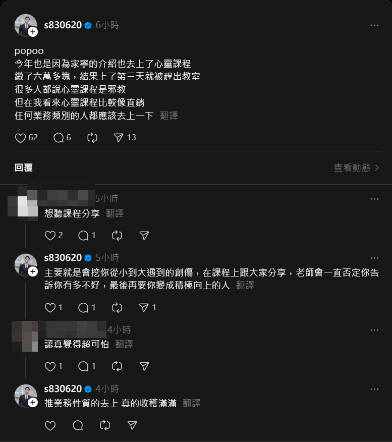 ▲YTR陽哥透露曾被家寧介紹上心靈課程。（圖／翻攝自陽哥IG、Threads）