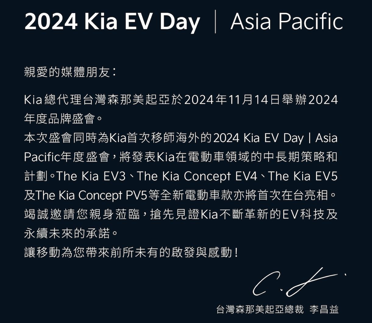 ▲KIA EV DAY。（圖／翻攝自KIA）