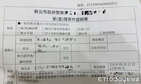 ▲▼被害孩童家長在板橋第二運動場拍下變態男子身影，被害孩童家長5月間到板橋分局報案             。（圖／記者陳以昇翻攝）