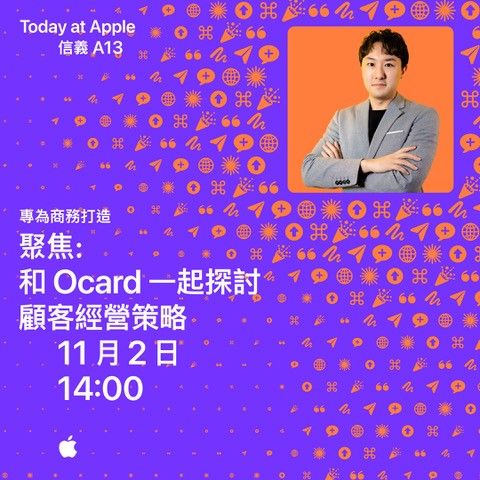 ▲▼           蘋果工作坊Today at Apple