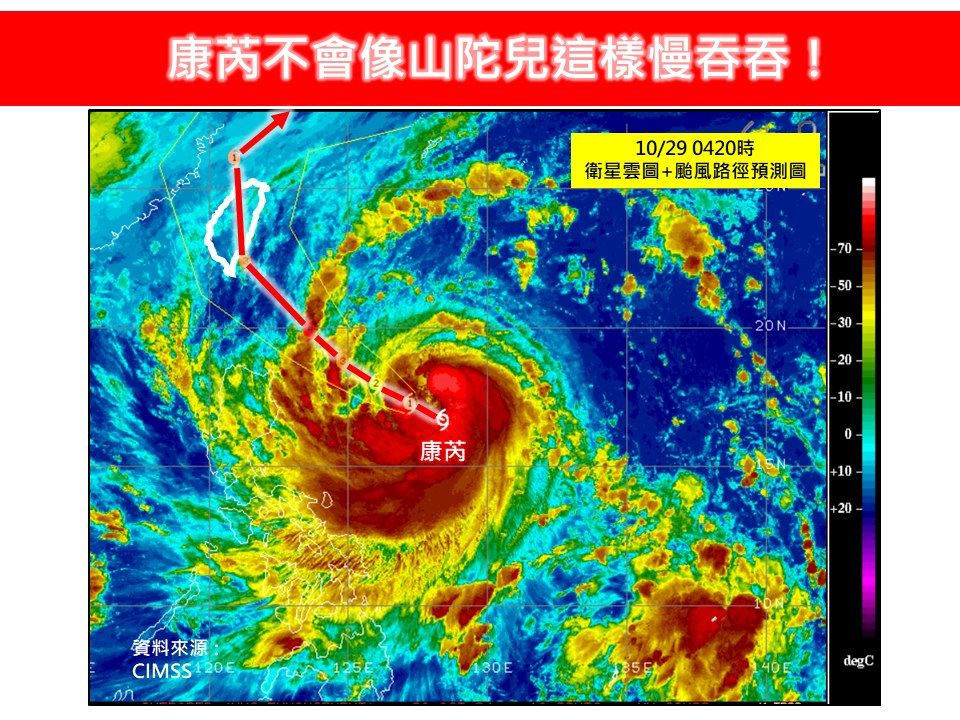 康芮「越修越南」暴風侵襲率98%　降雨最劇時間曝