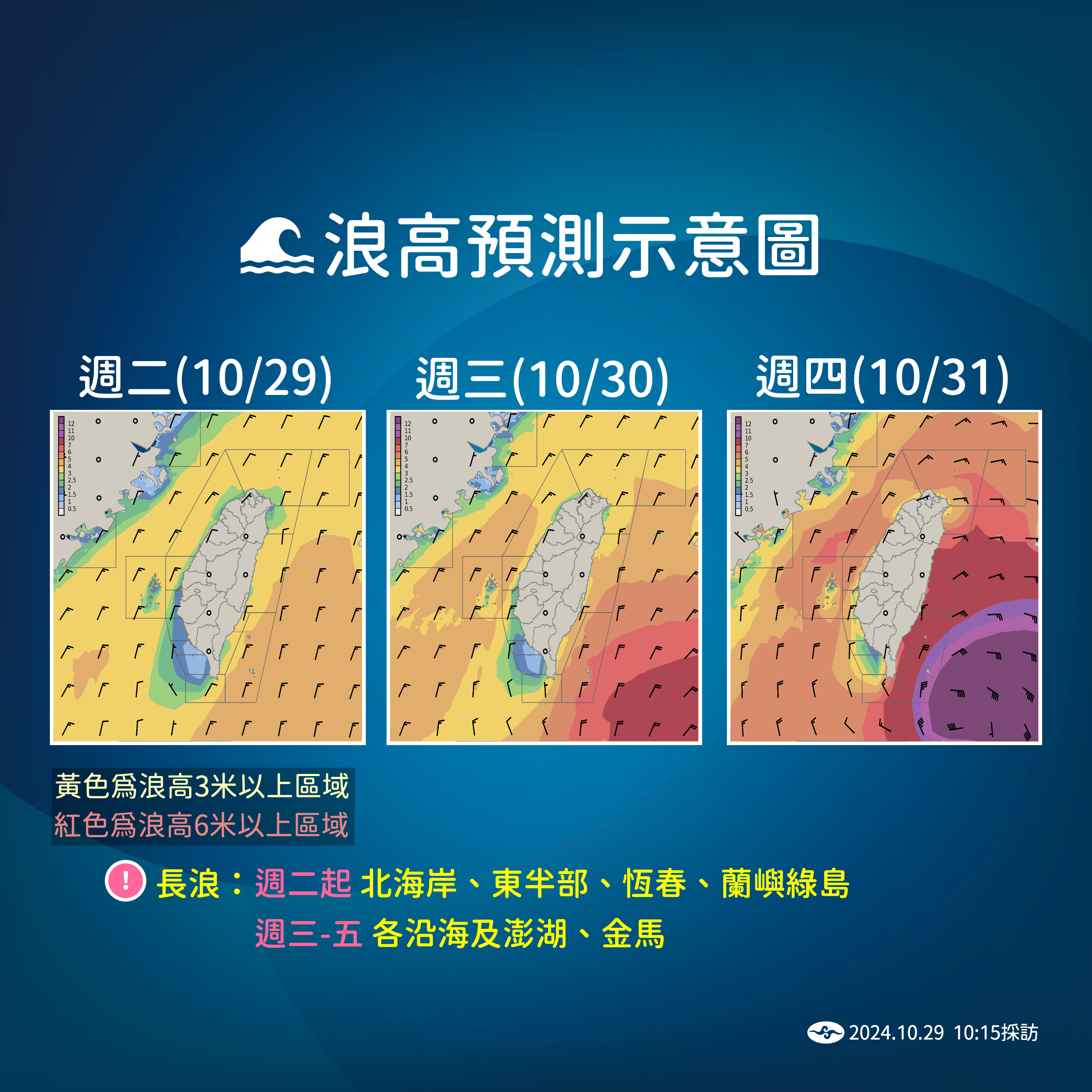 ▲▼天氣趨勢。（圖／氣象署提供）