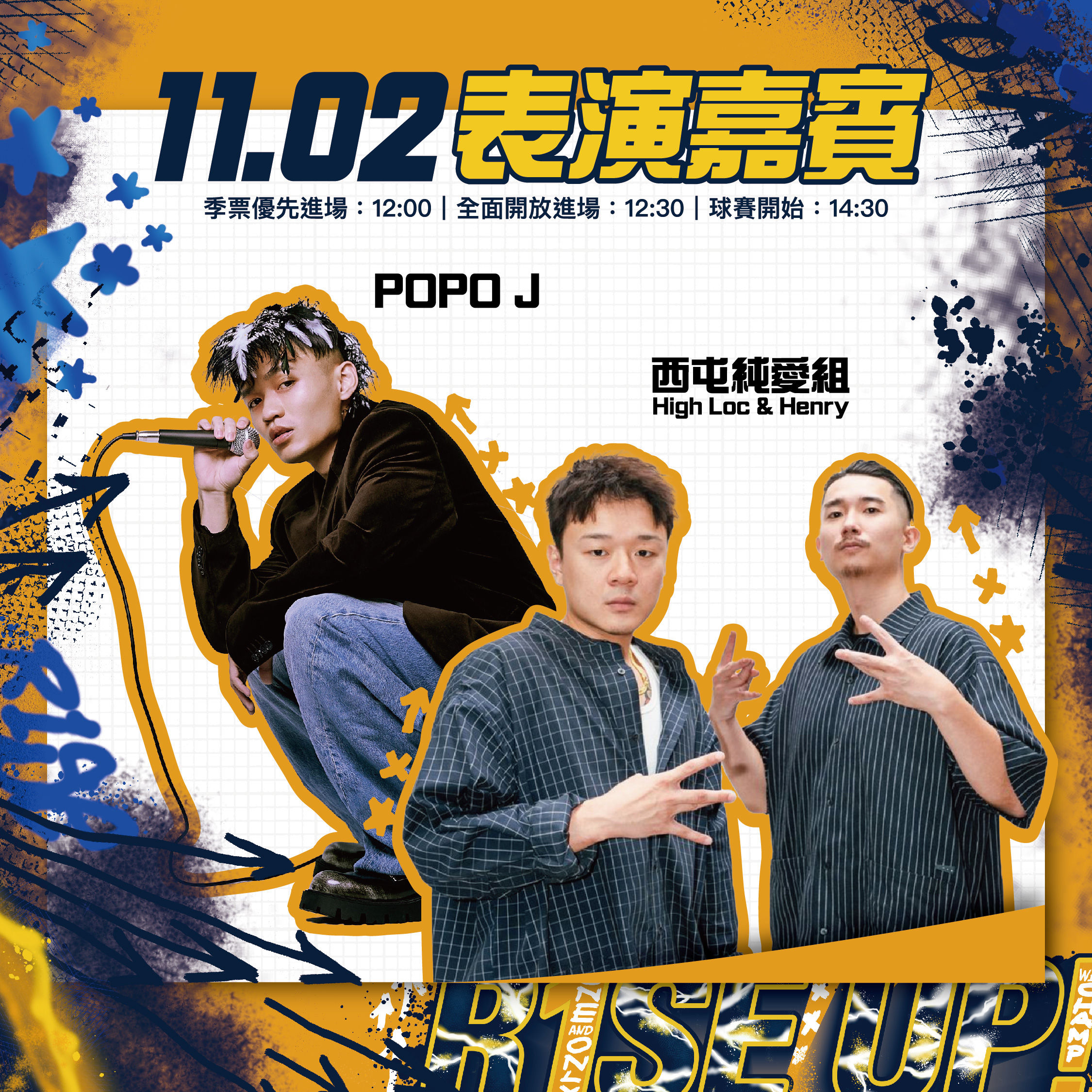 ▲▼「西屯純愛組」、「POPO J」聯手獻唱中信特攻年度主題曲。（圖／中信特攻提供）