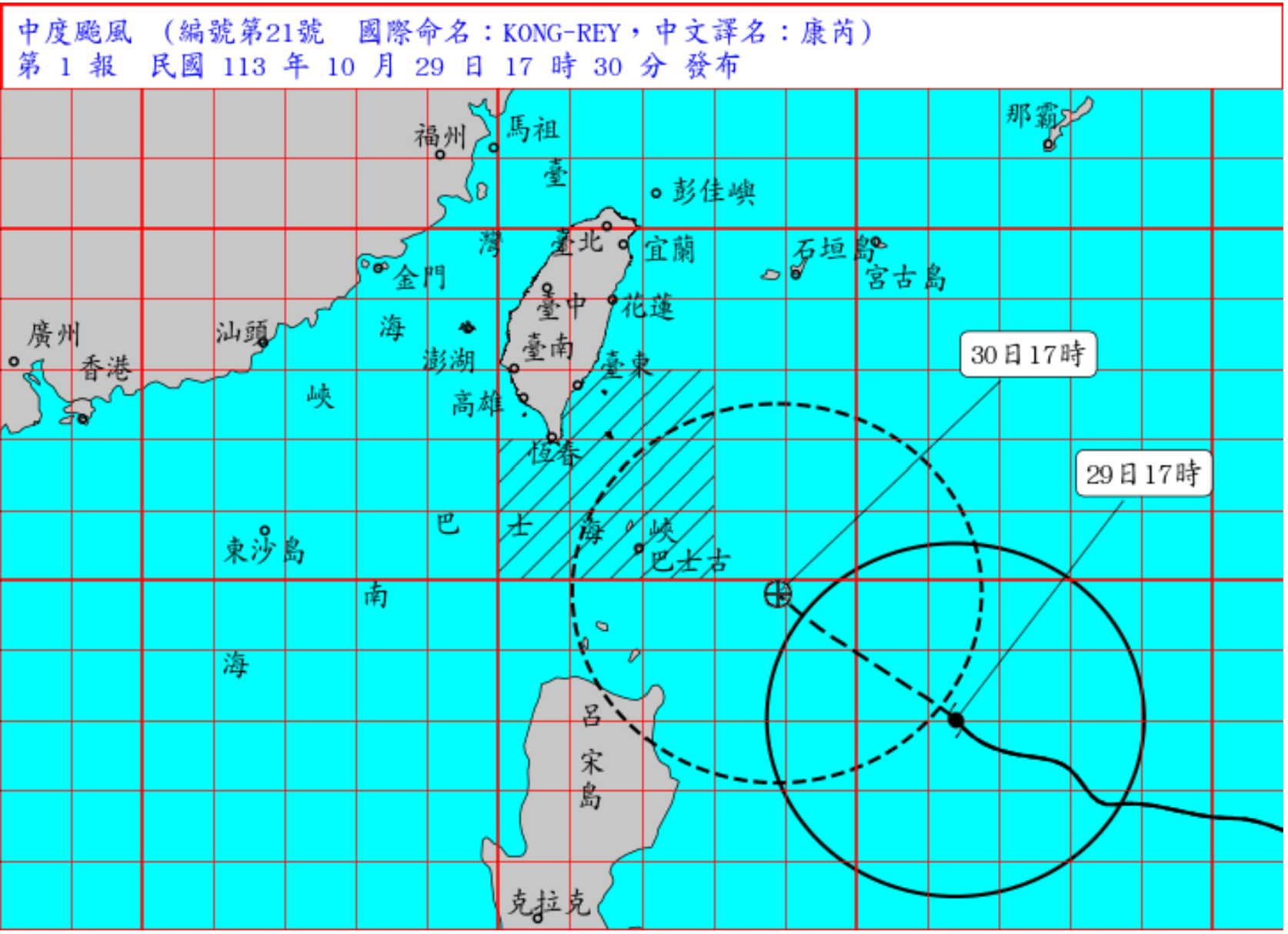 ▲▼康瑞颱風發布海警。（圖／氣象署提供）