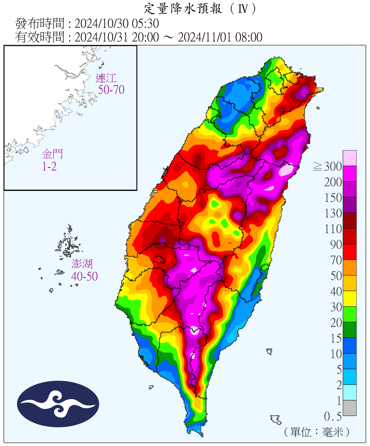 （圖／氣象署）