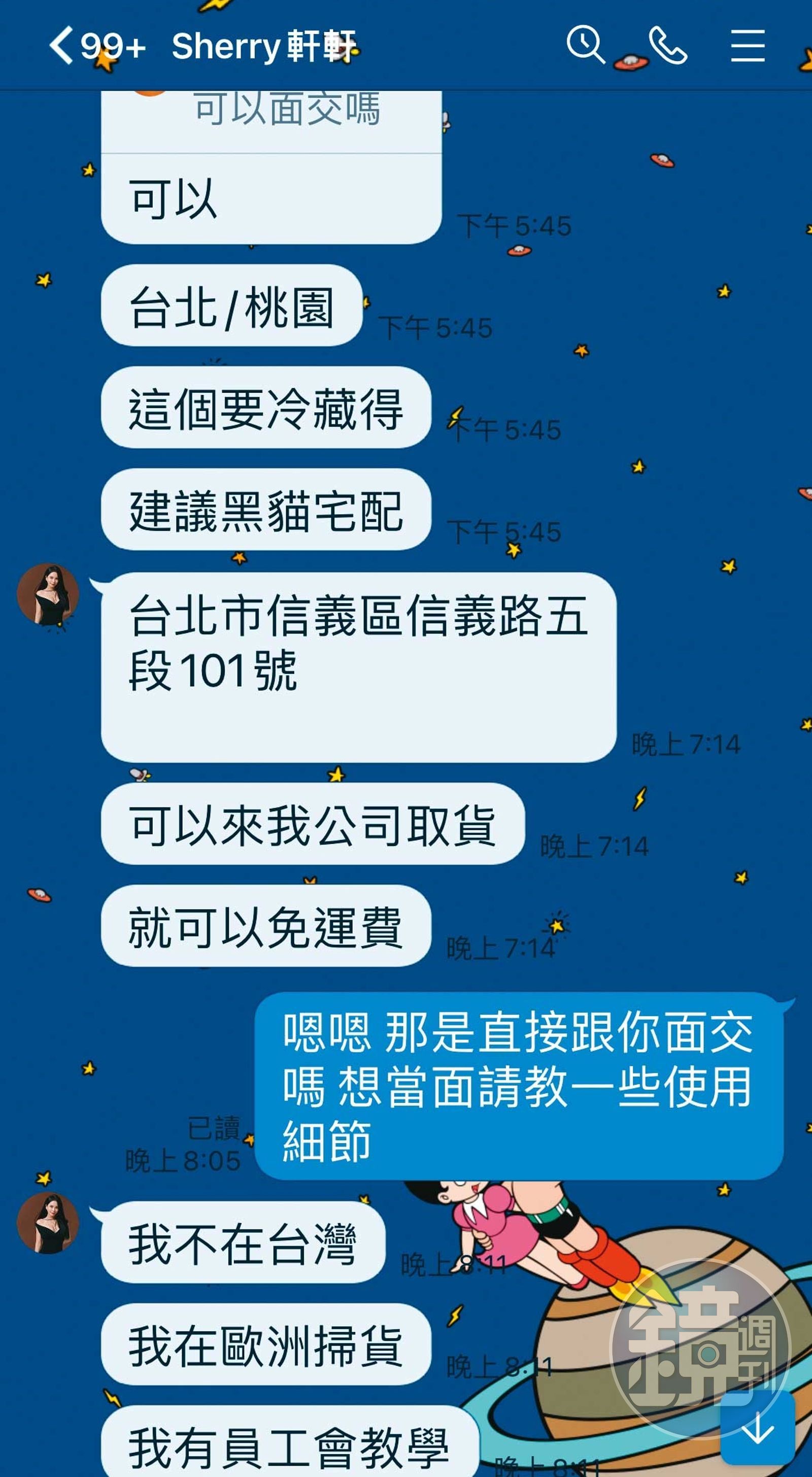 袁曼軒要記者直接到她開的Sherry珠寶精品會館，面交瘦瘦筆。