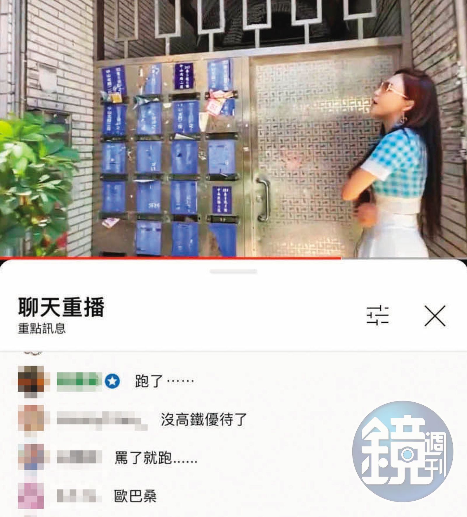 高鈞鈞開直播到其他韓粉住處踢館，氣焰囂張。（讀者提供）