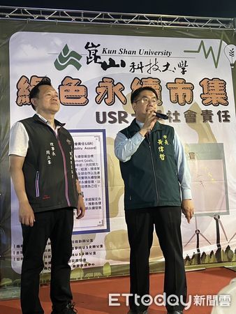 ▲崑山科技大學執行大學社會責任（USR），2024年度再次與海安商圈萬聖節市集活動合作，於10月26日至27日舉辦「綠色永續市集」。（圖／記者林東良翻攝，下同）