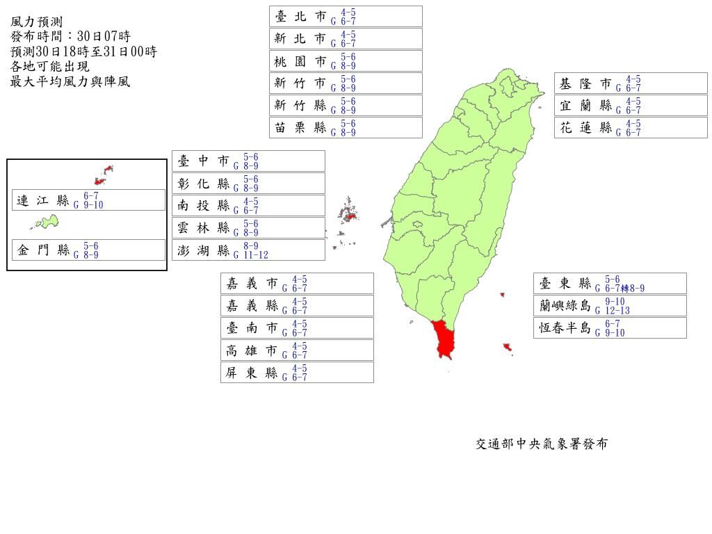 ▲▼康芮颱風風雨預測。（圖／中央氣象署）