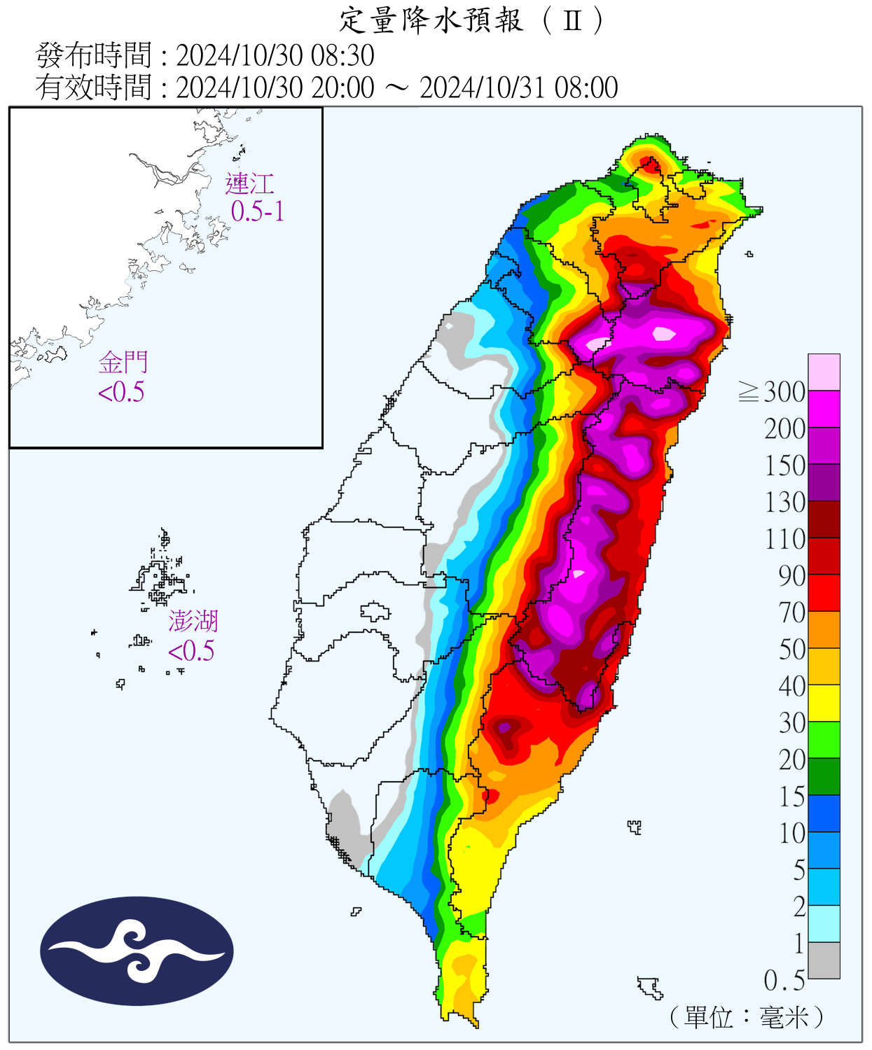 （圖／氣象署）