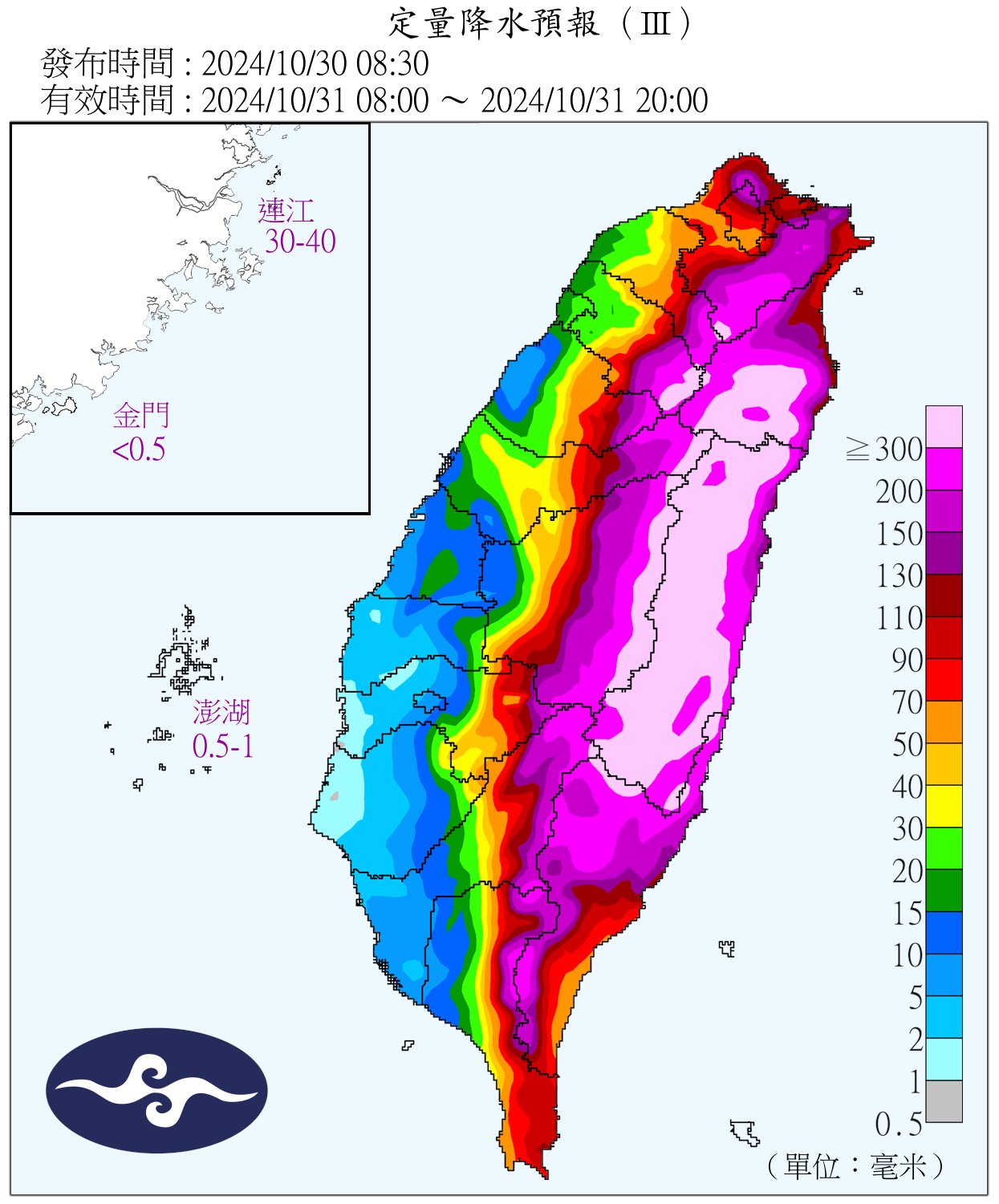 （圖／氣象署）