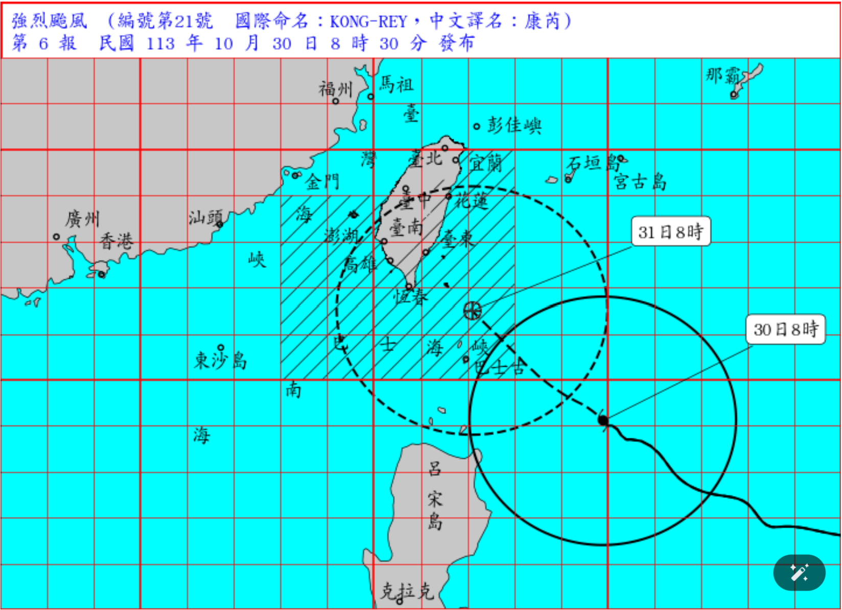 ▲▼康芮颱風。（圖／氣象署提供）