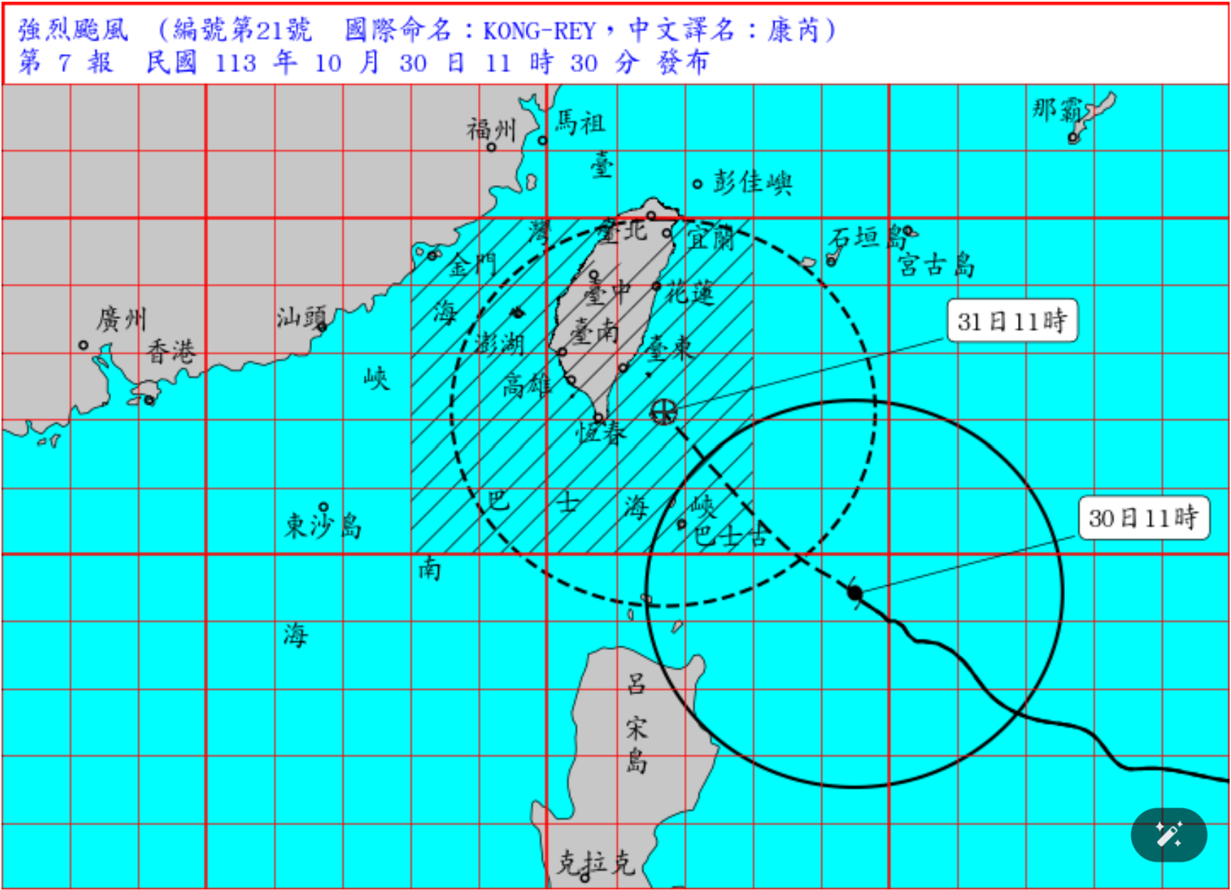 ▲▼康芮颱風路徑。（圖／氣象署提供）