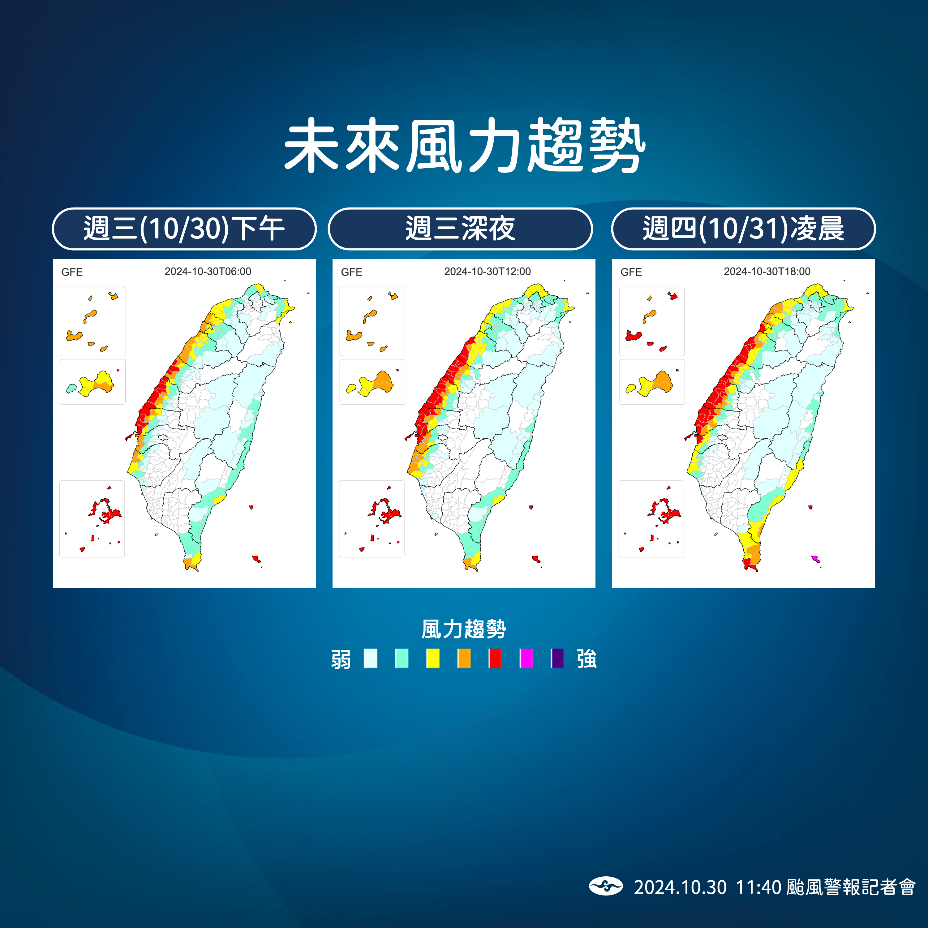 ▲▼氣象署11:40颱風動態說明。（圖／氣象署提供）