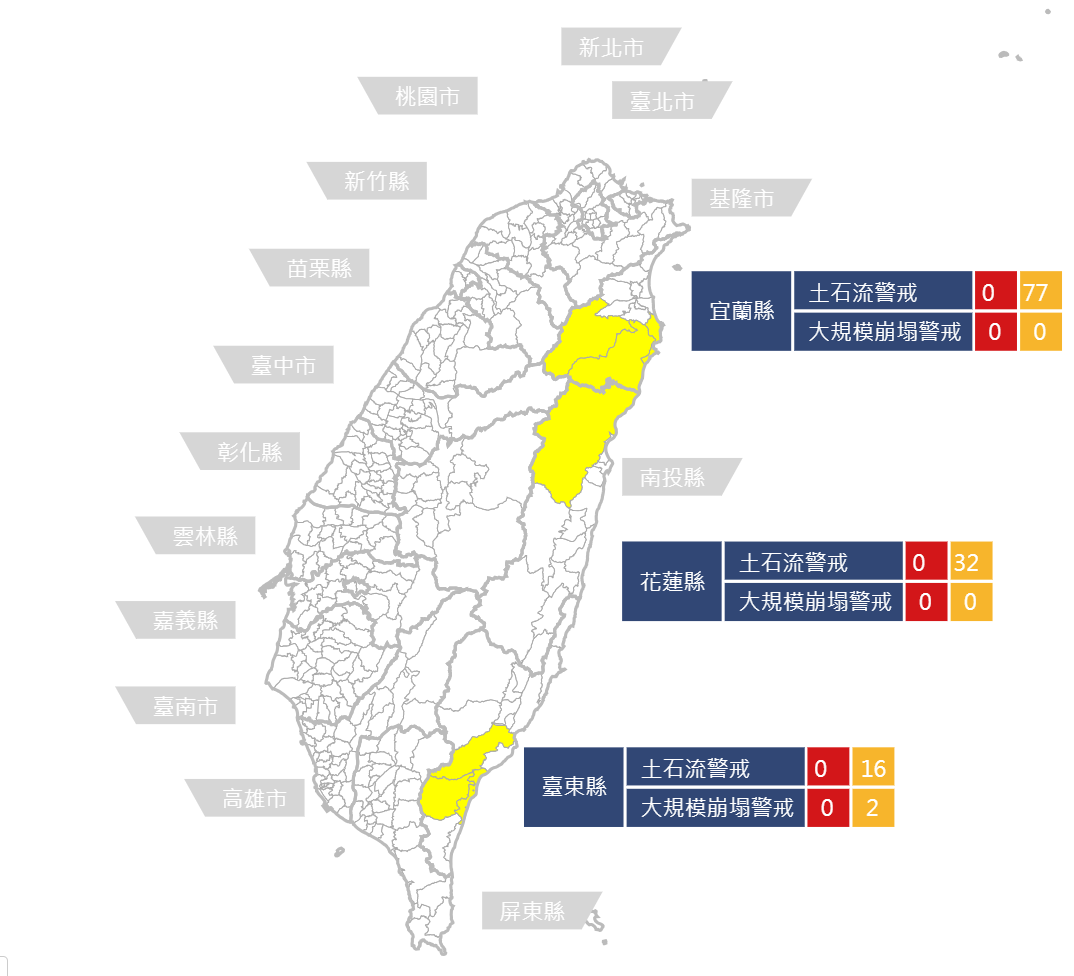 ▲農村水保署發布最新土石流和大規模崩塌警戒。（圖／農業部提供）