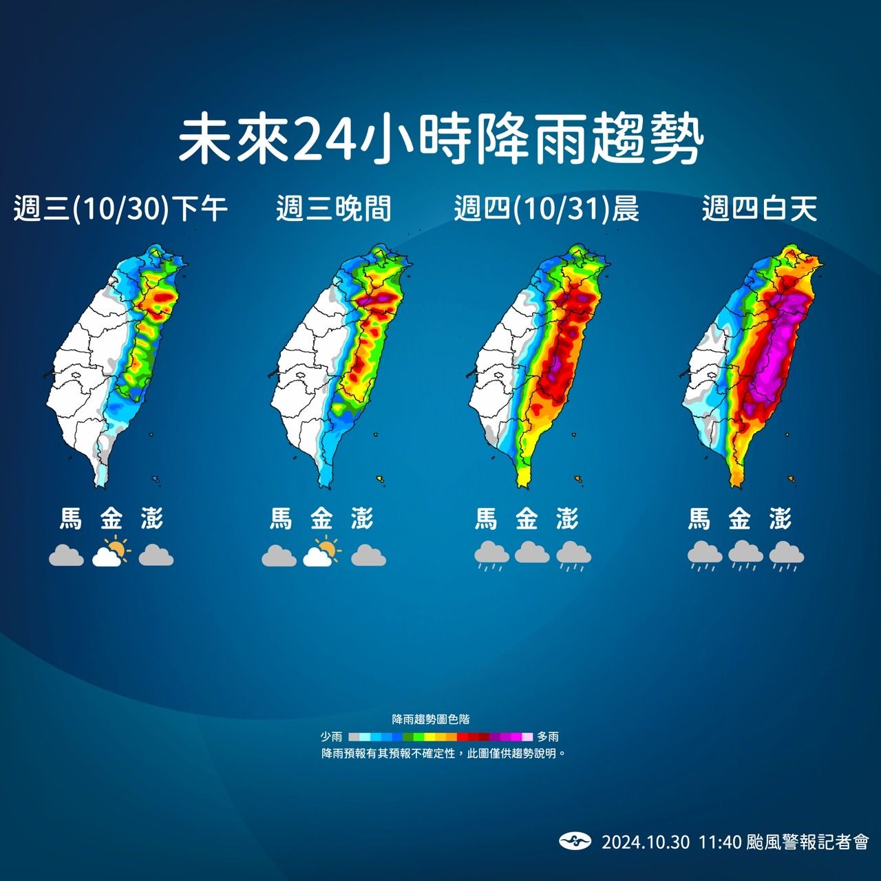 ▲▼氣象署11:40颱風動態說明。（圖／氣象署提供）