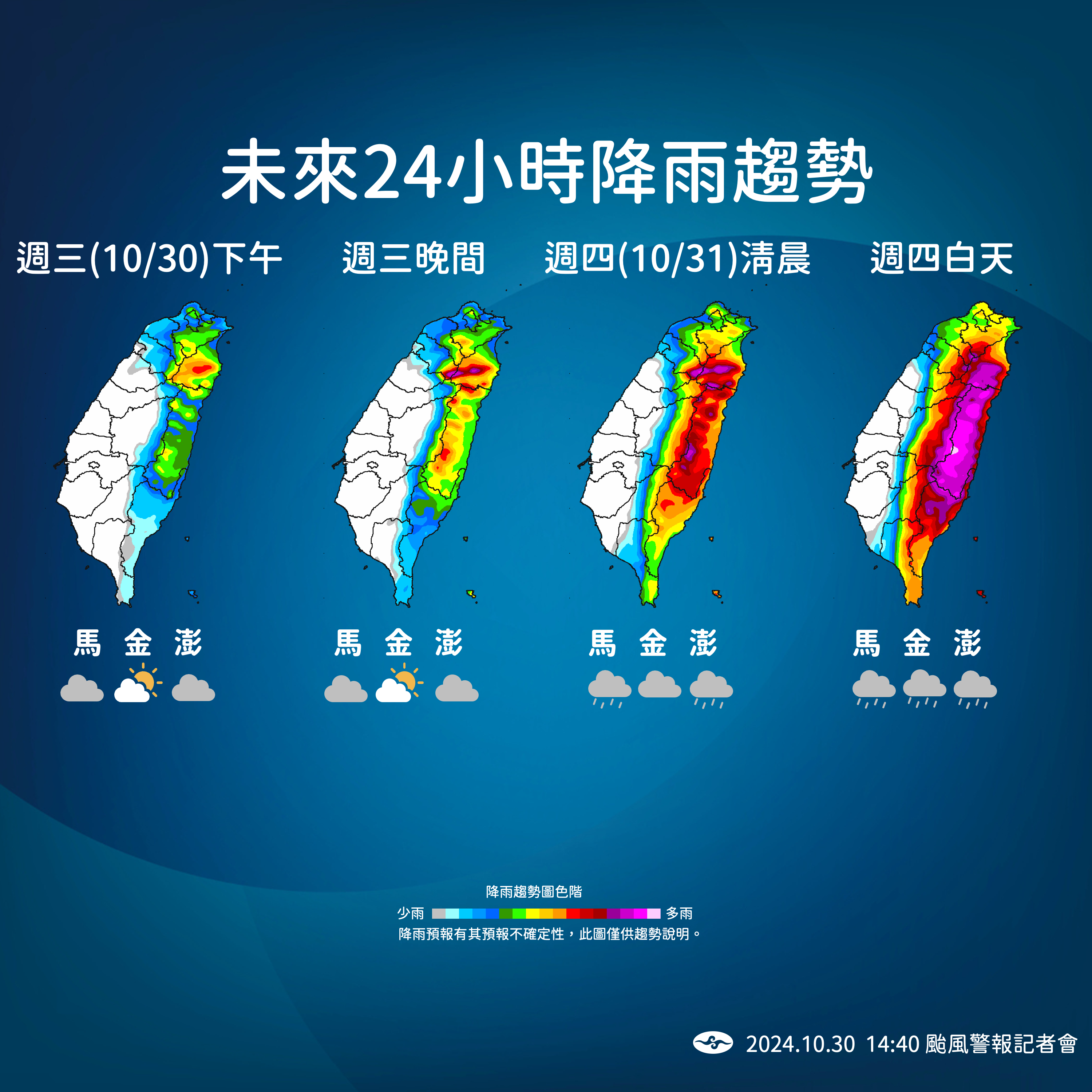 ▲▼康芮颱風影響。（圖／氣象署提供）