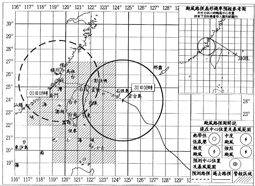 ▲▼1996年賀伯颱風。（圖／翻攝氣象署網站）