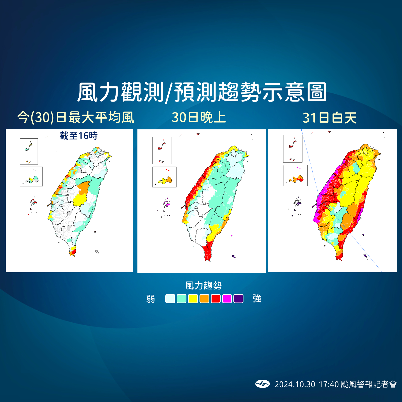 ▲▼康芮颱風影響。（圖／氣象署提供）