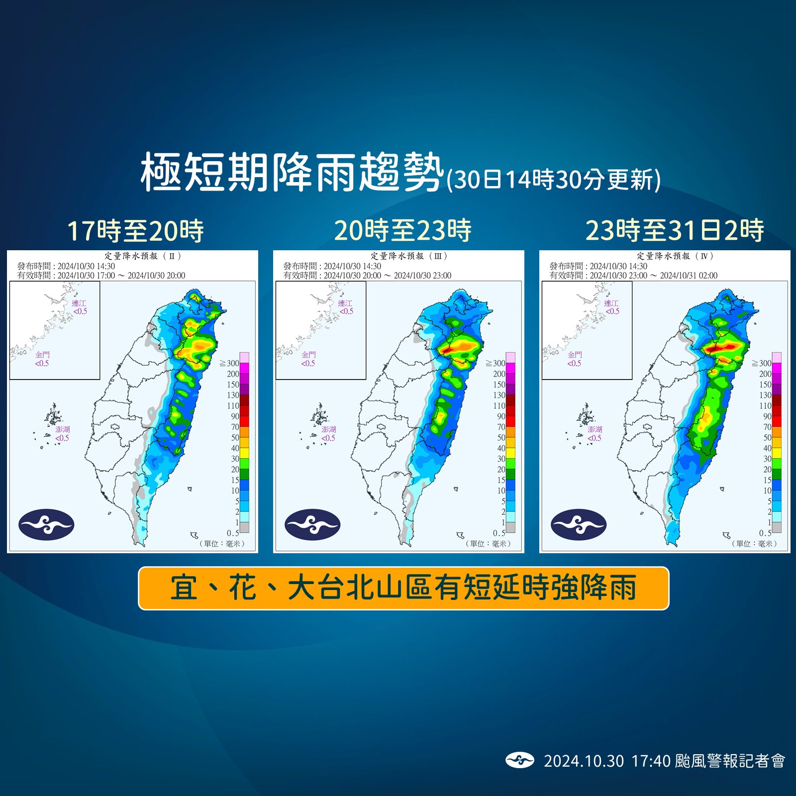 ▲▼康芮颱風影響。（圖／氣象署提供）