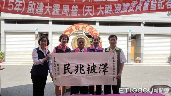 ▲台南市安南區《上中下界玉皇宮 清慈宮》啟建大型醮典，奉請眾神降臨賜福免除戰爭災禍，總統賴清德也特贈「澤被兆民」墨寶一幅。（圖／記者林東良翻攝，下同）