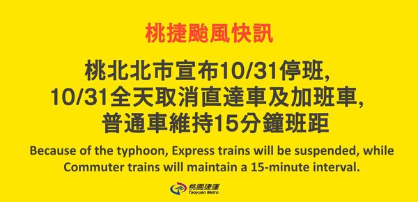 ▲▼快訊／桃北北市颱風停班　桃捷宣布31日取消直達、加班車。（圖／記者沈繼昌翻攝）