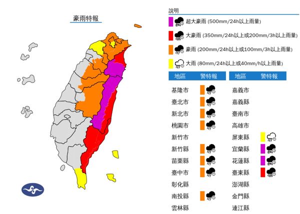 ▲強颱康芮襲台，挾強風豪雨。（圖／翻攝自氣象署）