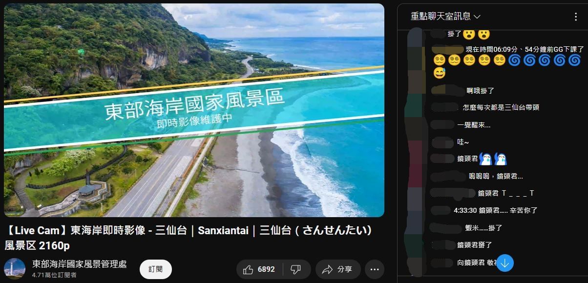 網友關注康芮颱風直播。（圖／翻攝自YouTube／台灣地震監視、東部海岸國家風景管理處）