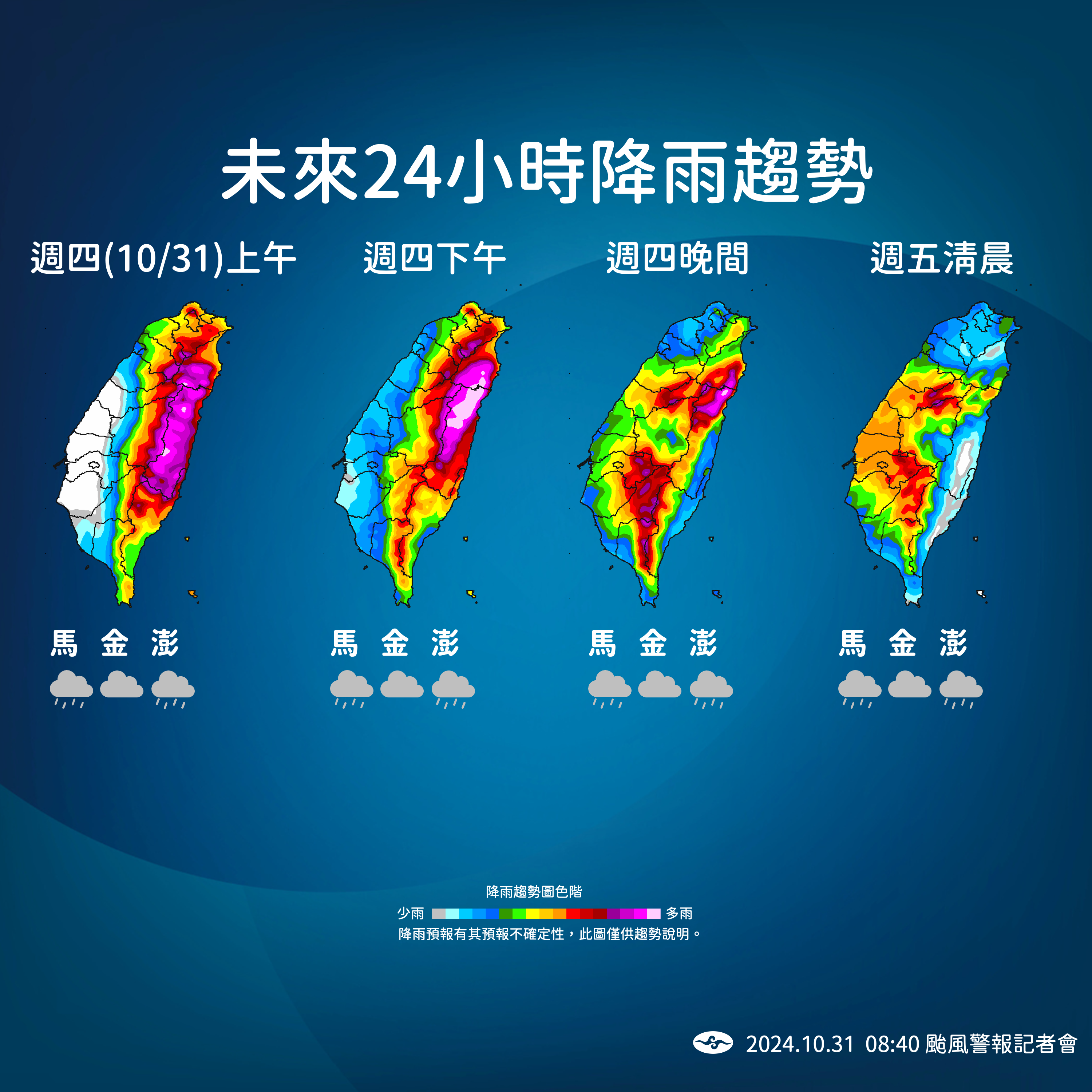 ▲▼康芮颱風影響。（圖／氣象署提供）