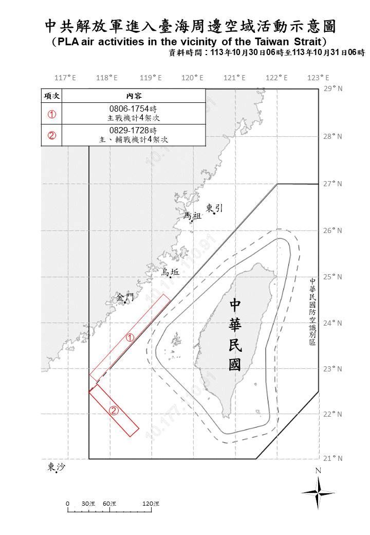 ▲▼共機動態。（圖／國防部提供）