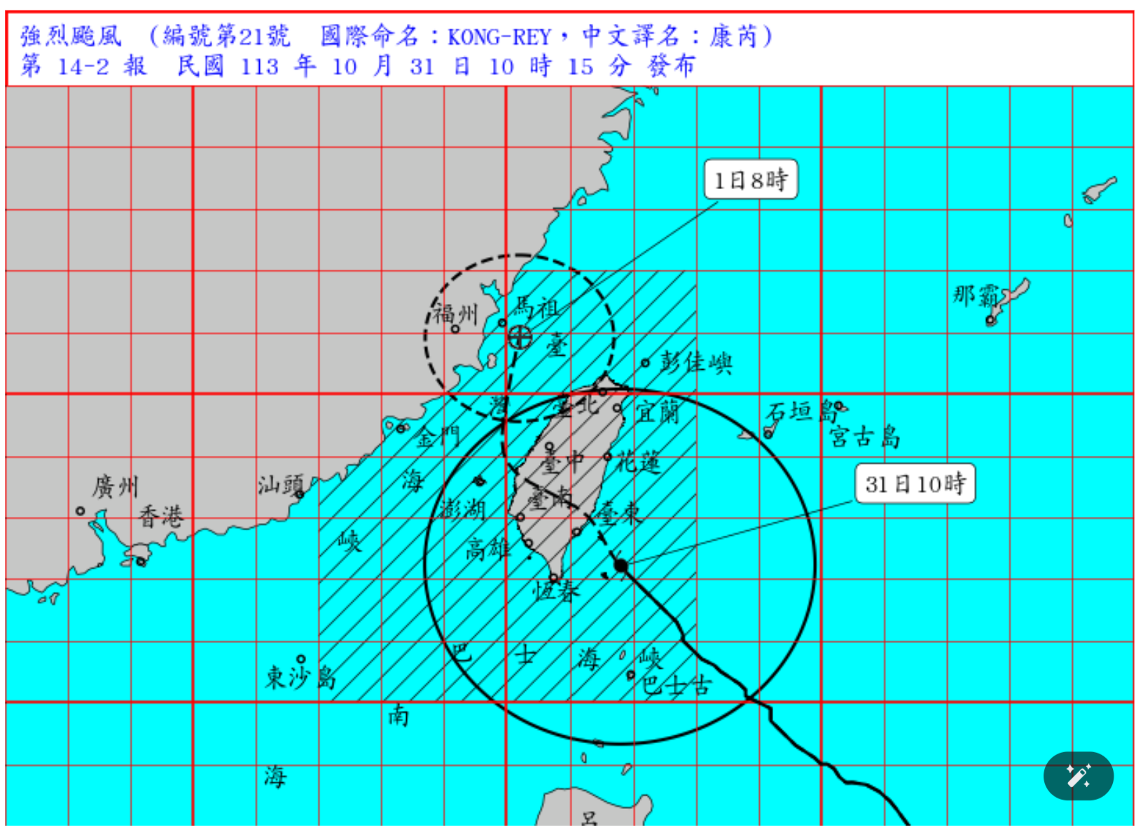 ▲▼康芮颱風路徑。（圖／氣象署提供）