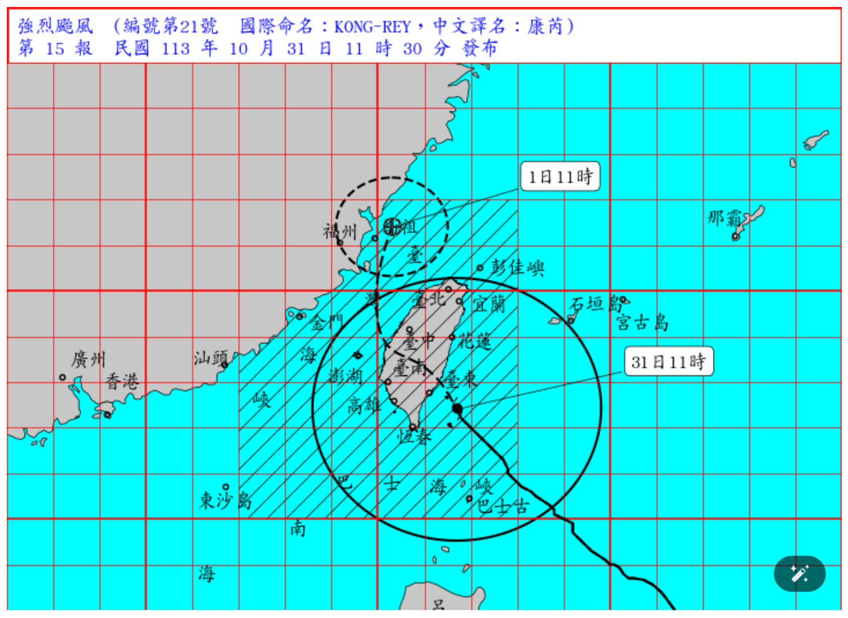 ▲▼康芮颱風路徑。（圖／氣象署提供）