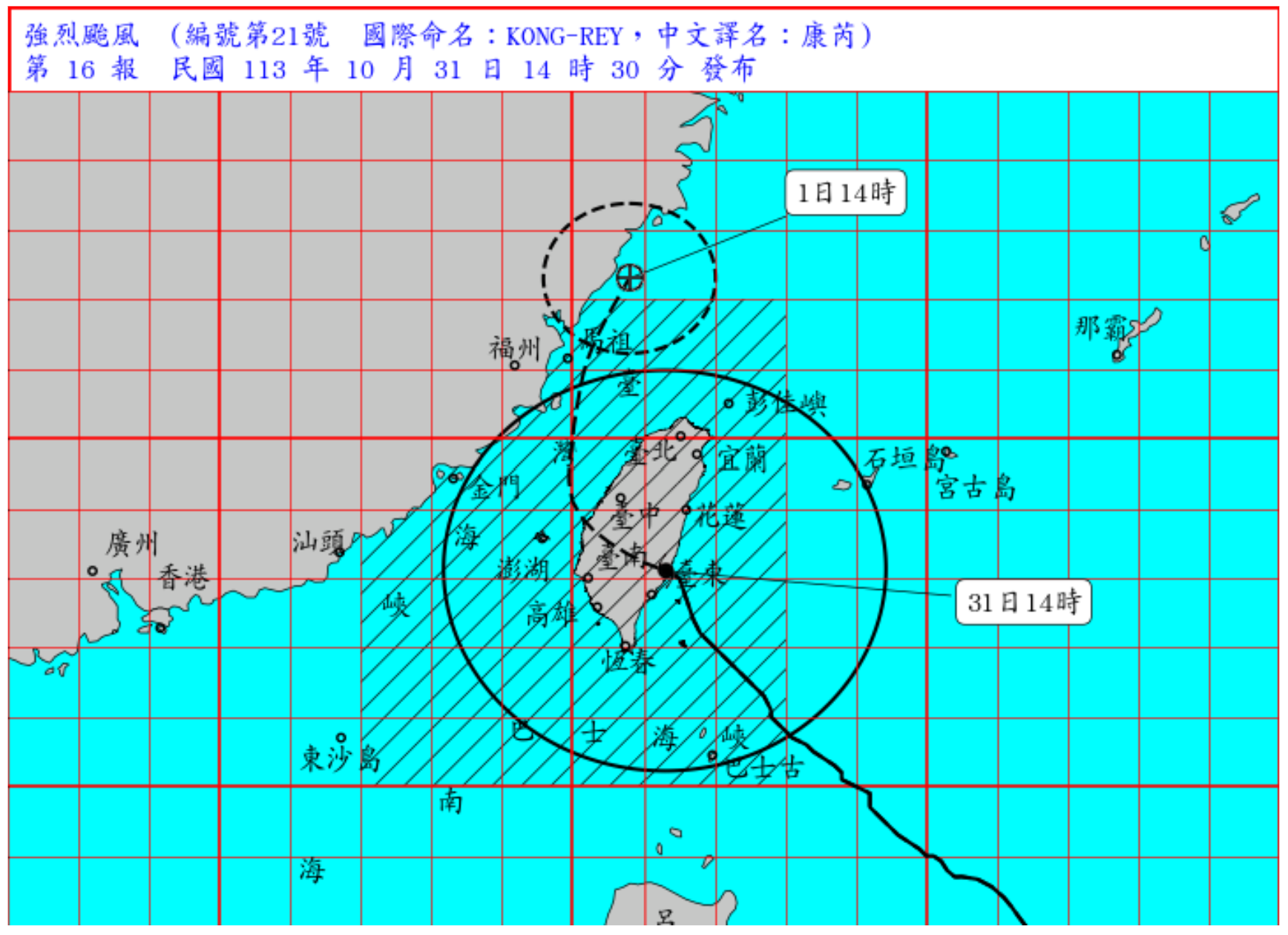 ▲▼康芮颱風14：30路徑。（圖／氣象署提供）