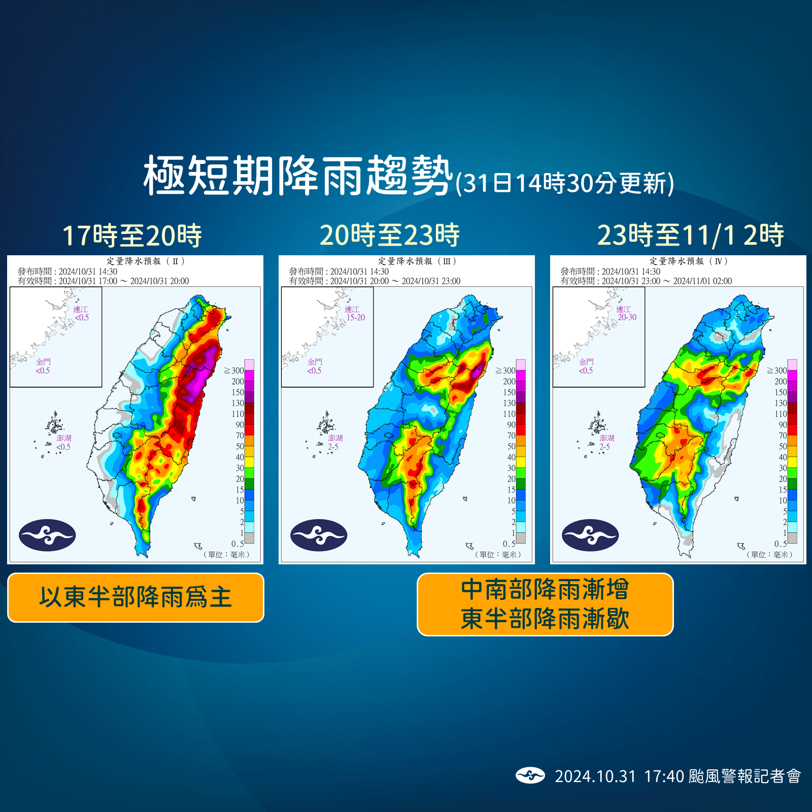 ▲▼康芮颱風。（圖／氣象署提供）