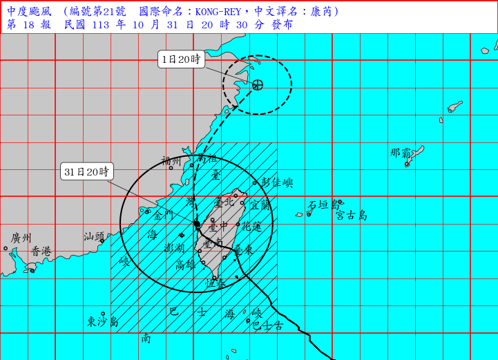 ▲▼康芮颱風。（圖／中央氣象署、翻攝NOAA、tropicaltidbits）