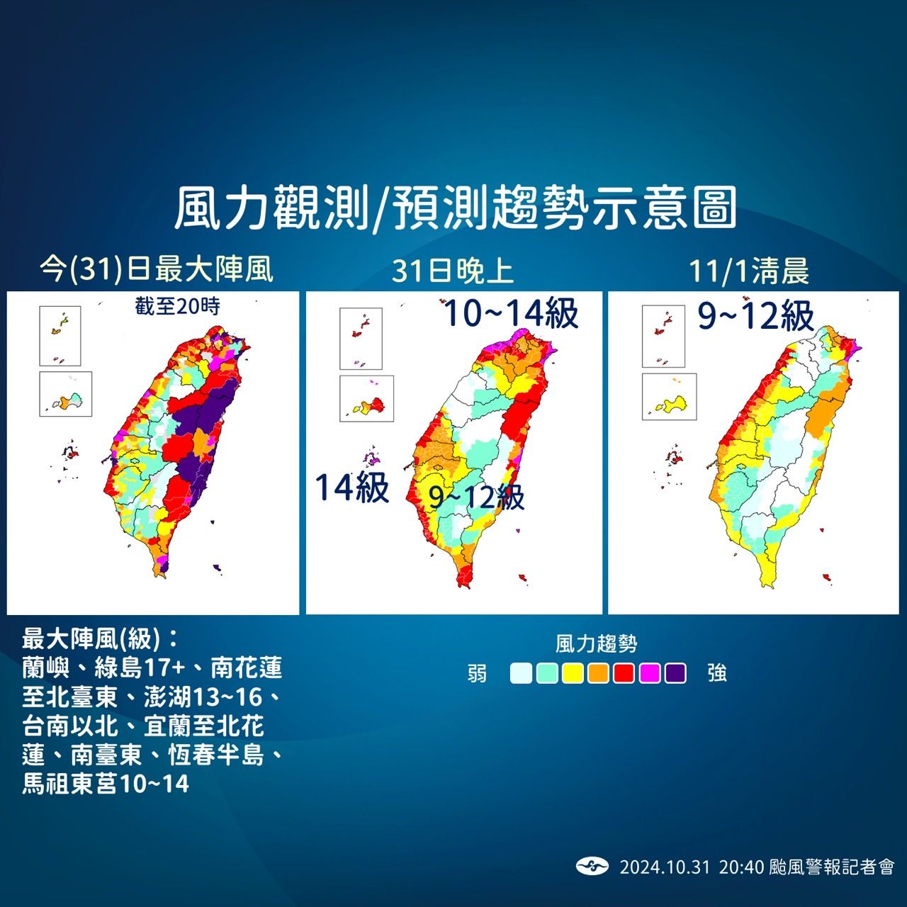 ▲▼康芮颱風。（圖／中央氣象署、翻攝NOAA）