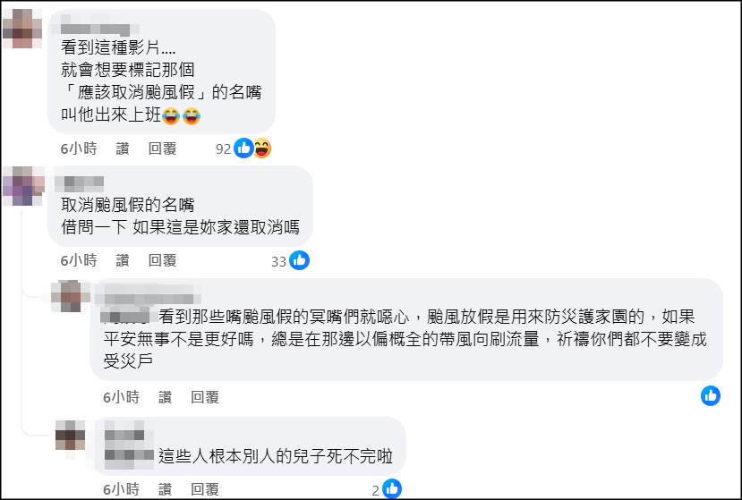 ▲▼台東市區「鐵捲門飄揚」　康芮風太狂！網召喚要取消颱風假的名嘴。（圖／翻攝自爆料公社）