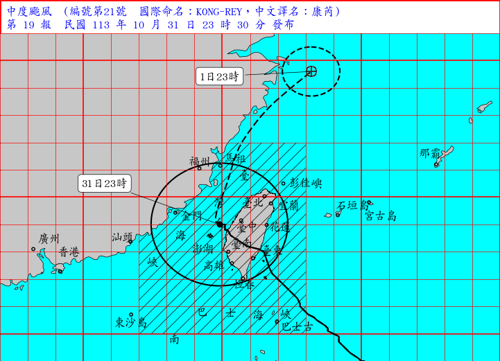 ▲▼康芮颱風。（圖／中央氣象署、翻攝NOAA）